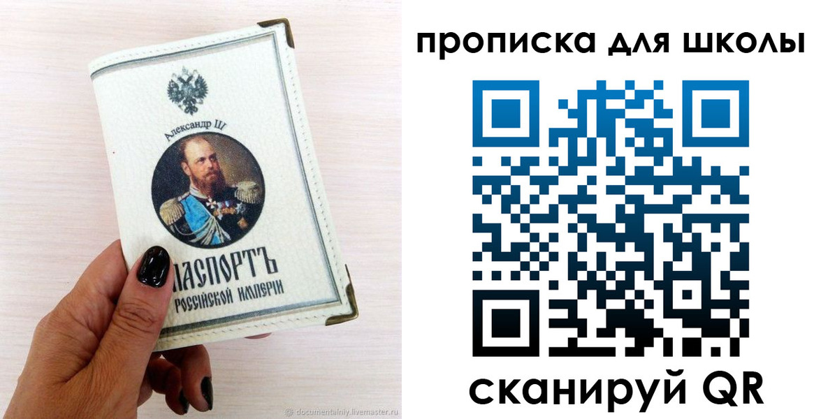 временная регистрация для всех в Уфе