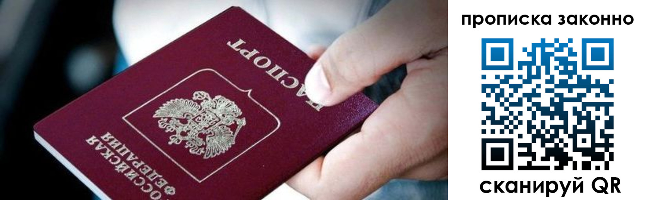 прописка иностранных граждан в Уфе