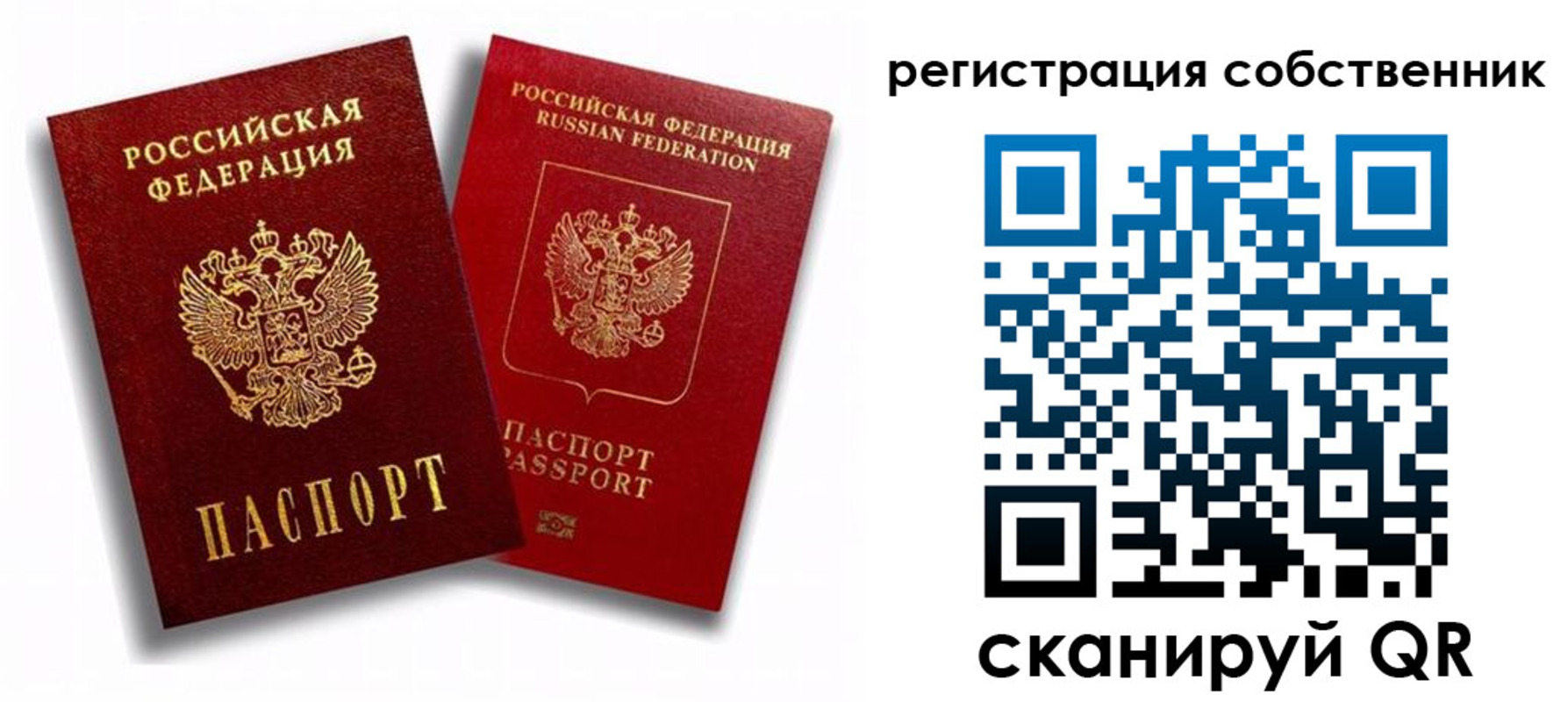 временная регистрация надежно в Уфе