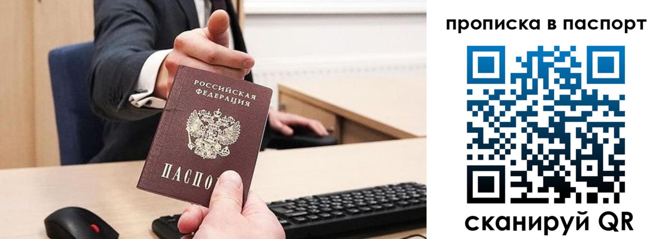 прописка иностранных граждан в Уфе