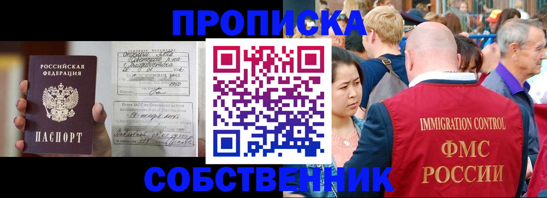 временная регистрация гарантия в Уфе