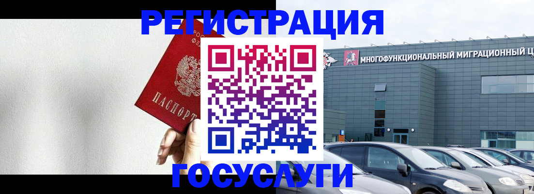 прописка штамп в Уфе