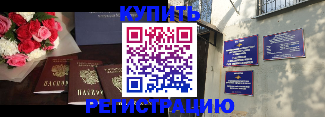 временная регистрация собственник в Уфе