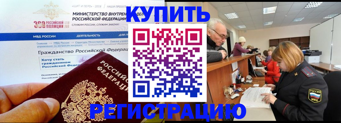 прописка гарантия в Уфе