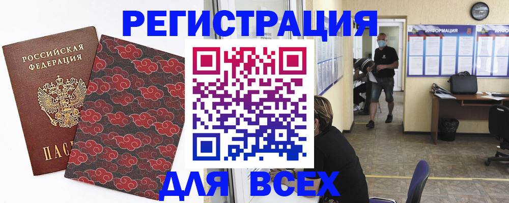 временная регистрация надежно в Уфе