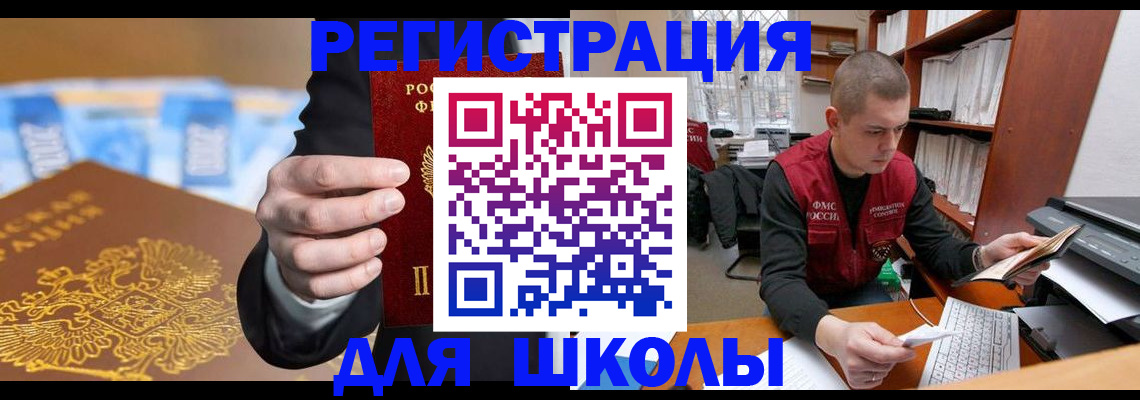 прописка в квартире в Уфе